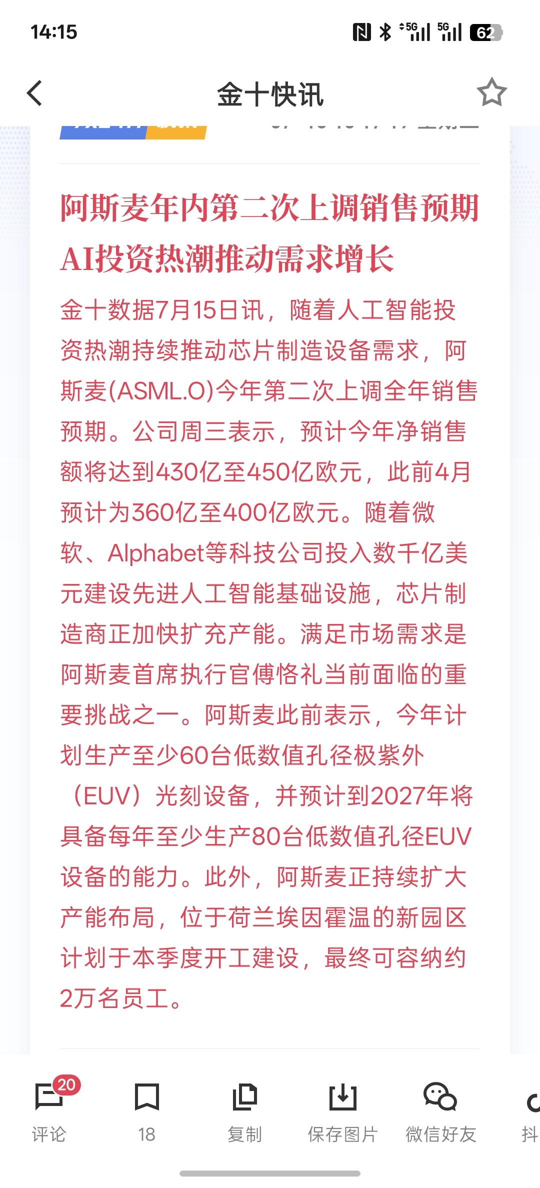 英伟达他要削减亚洲客户，以防止芯片流入中国市场，下半年行情依然会是在芯片，半导体