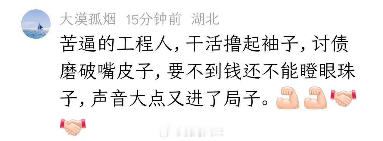 工程人确实不容易