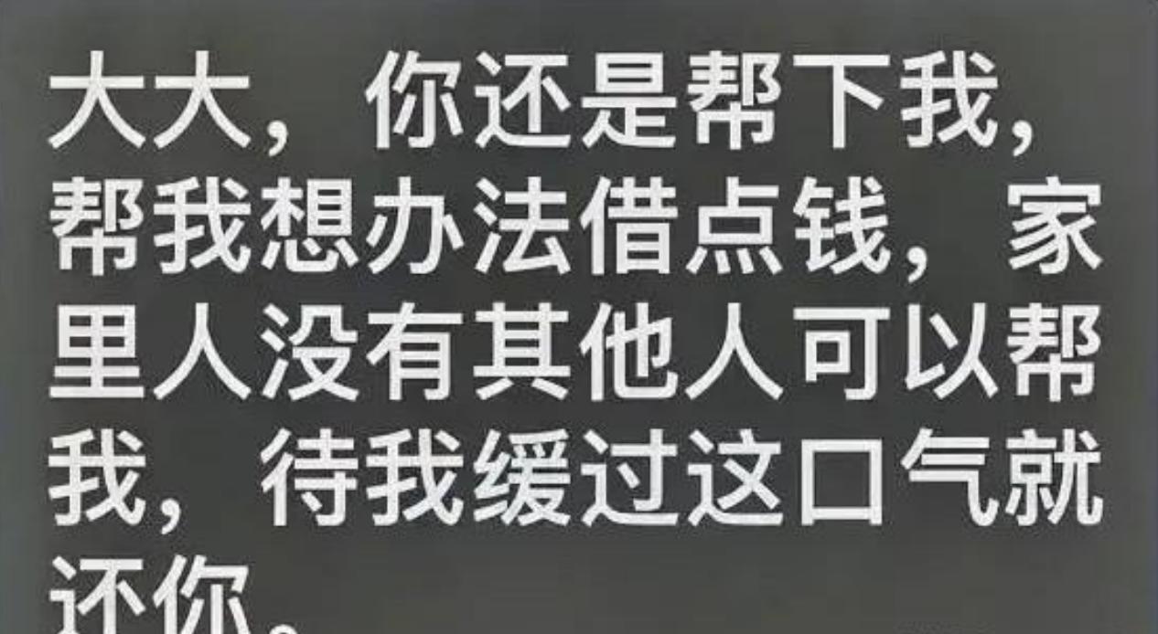 堂侄三番五次借钱，口气强硬，让我很难堪。我接到堂侄连续不断的电话和信息，