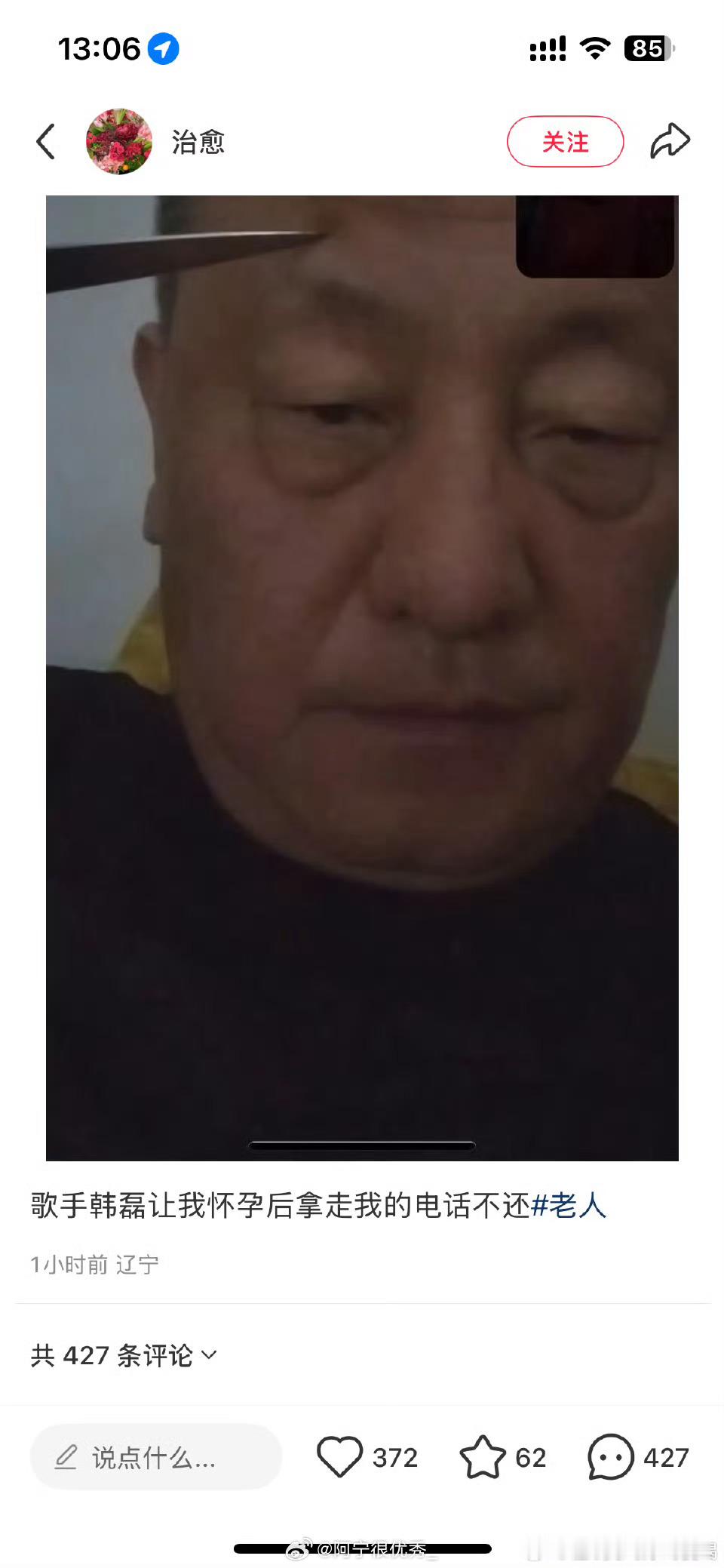 啊？？？真的假的韩磊​​​