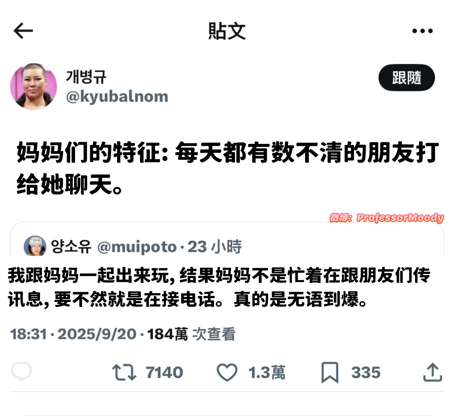 有啥好聊的啊meme​​​