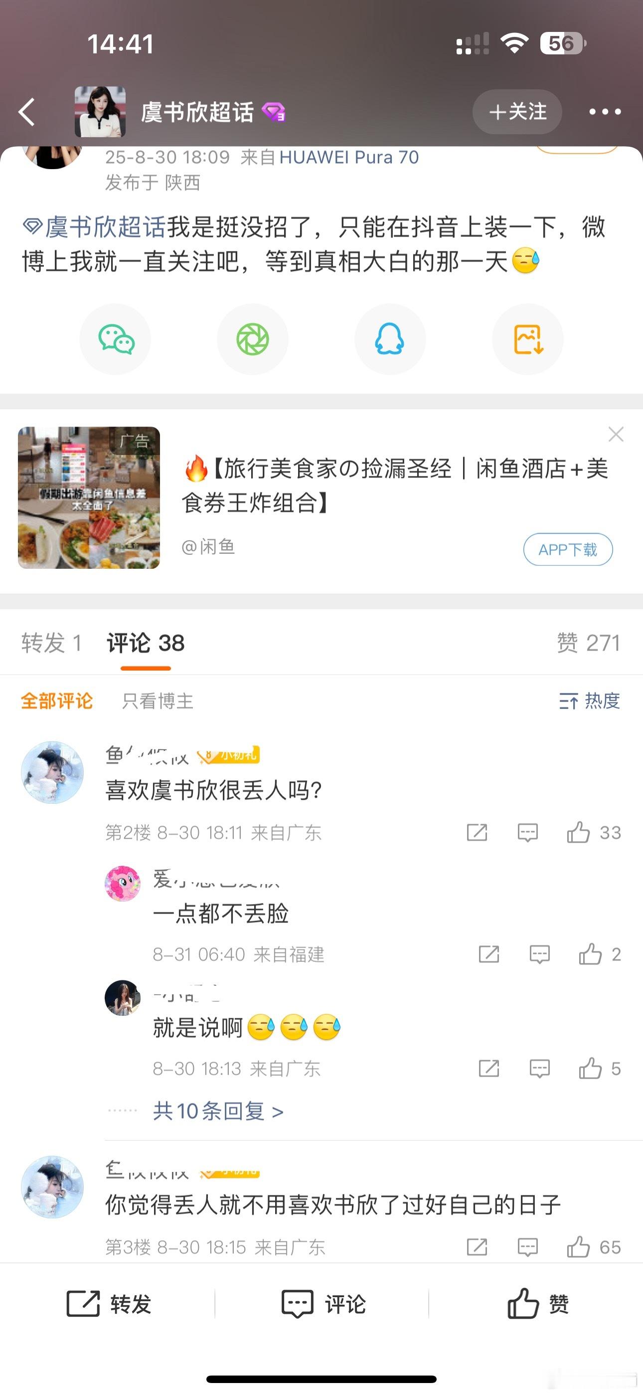 确实丢人啊​​​