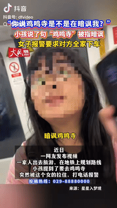 “理不直气还壮！”10月6日，江苏南京，一男子和家人乘坐地铁期间，孩子说了句“鸡
