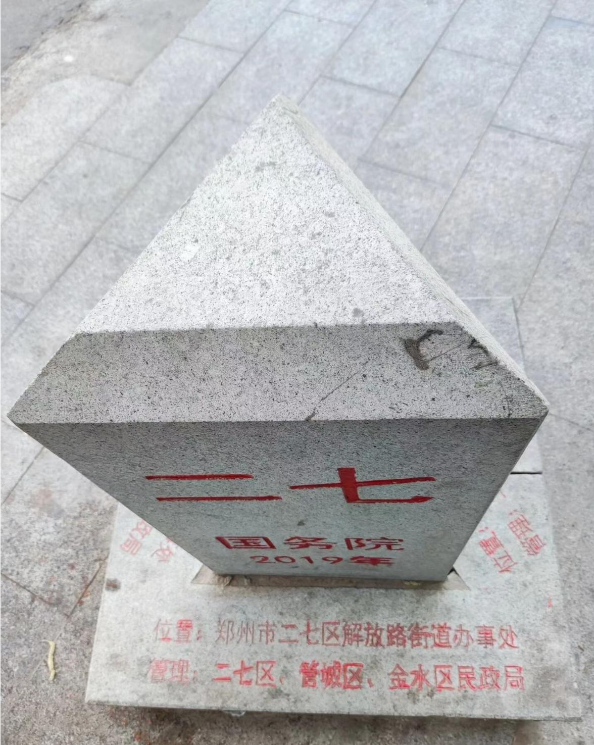 不止国界、省界！郑州这几个区的界碑亮相！以往，我们多关注醒目且受重视的国界、省