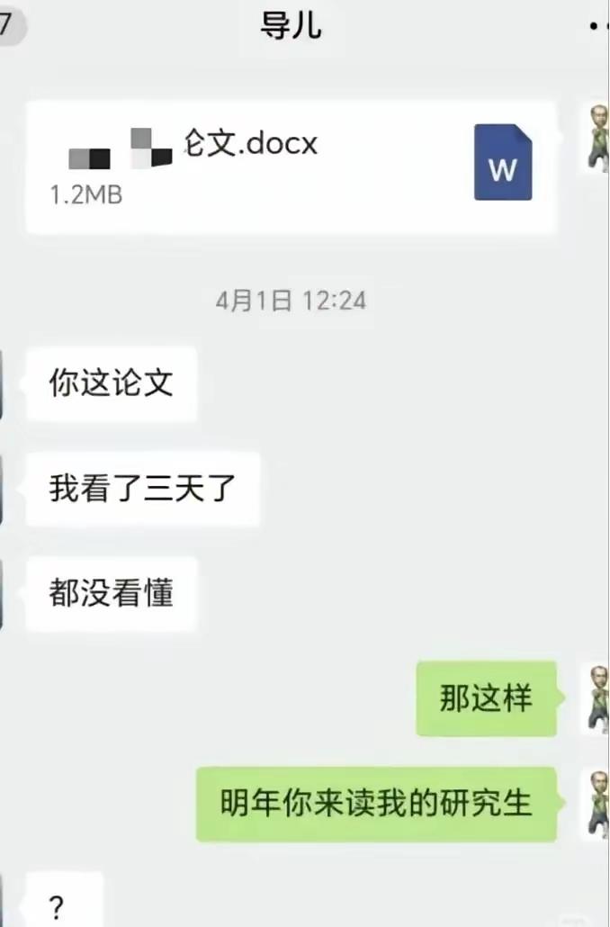 哈哈哈哈，导师也无奈了[捂脸哭]