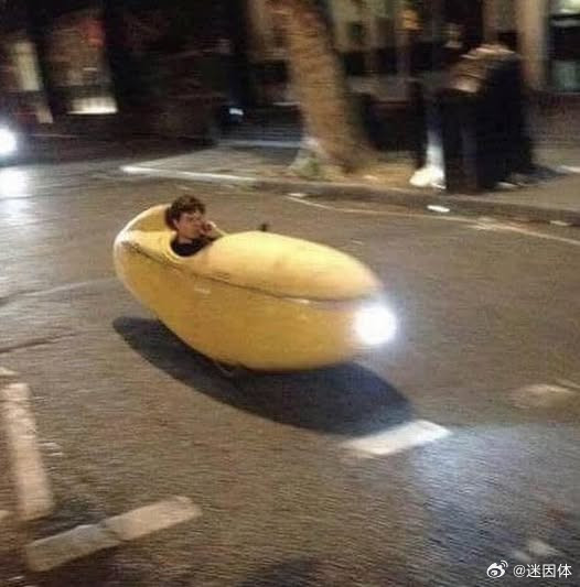 🍌迷惑图