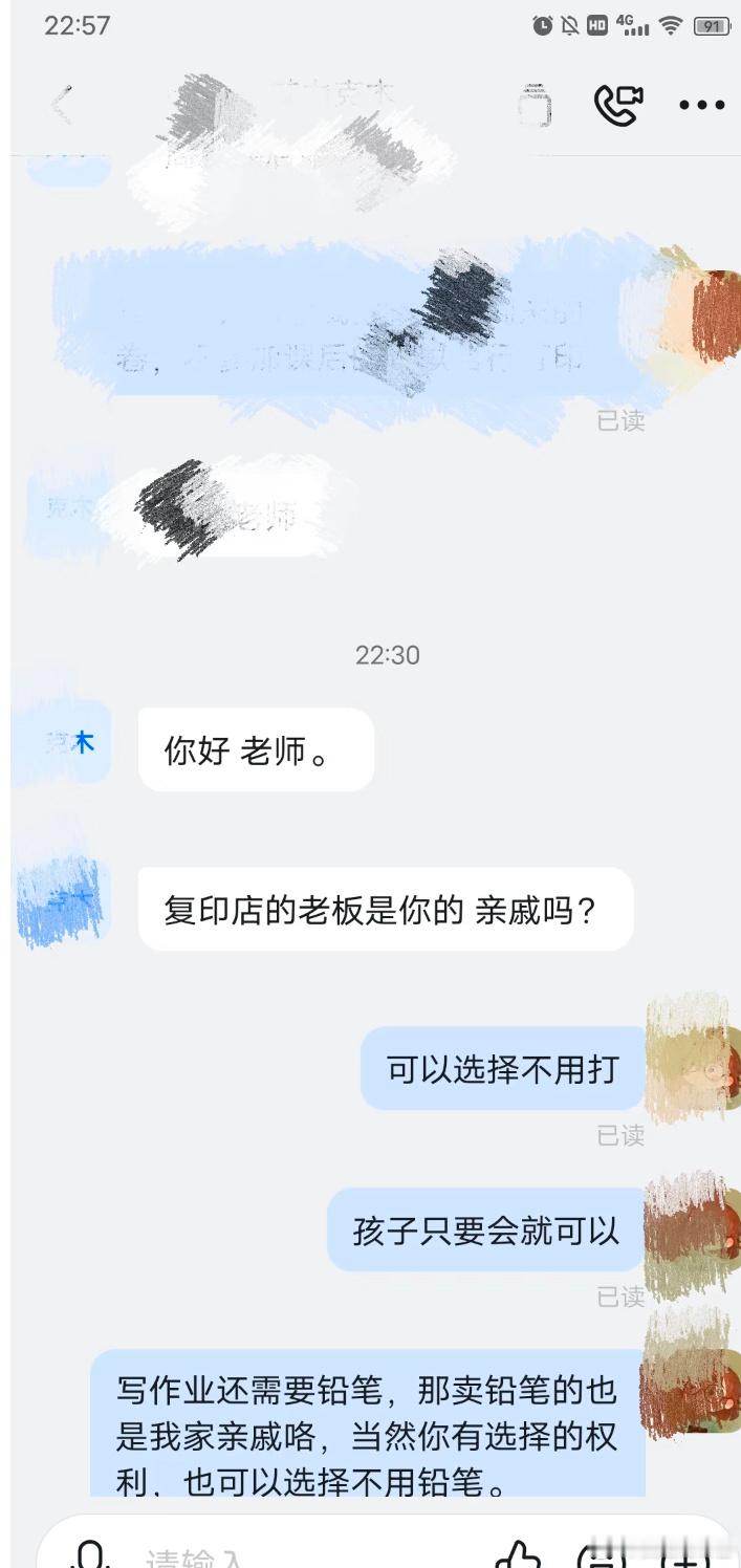 大晚上，我真的是被一条信息震惊​​​