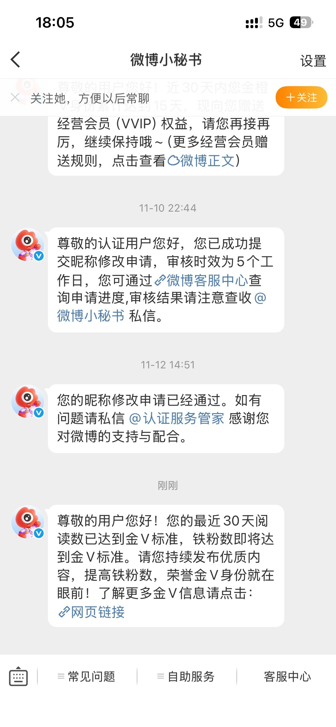 双手离开键盘了今天铁续完了漏的dd14:30之前不上这个号了俺要焦虑死了有前几天