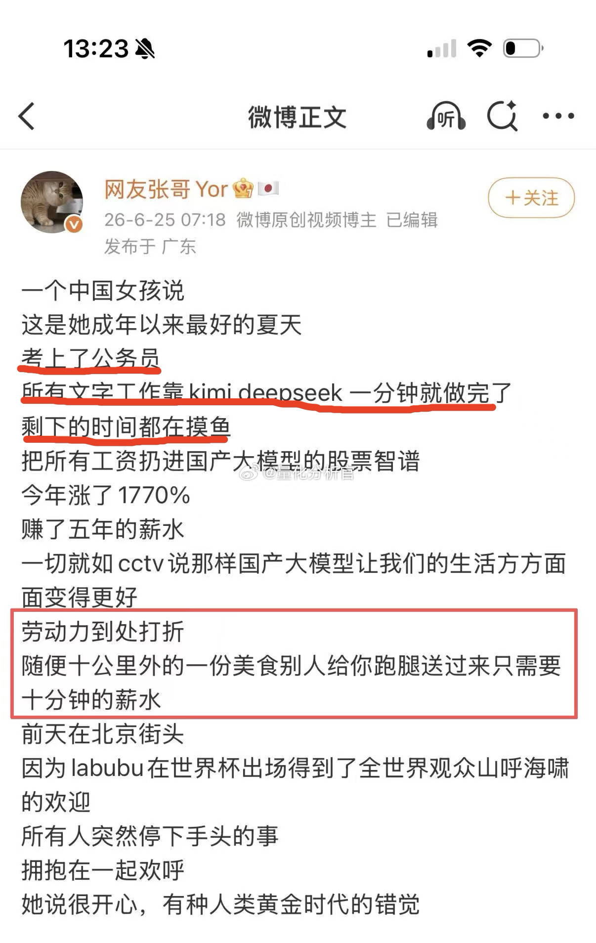 确实是公务员最好的时代哈哈哈，没有AI焦虑，能占到AI便宜