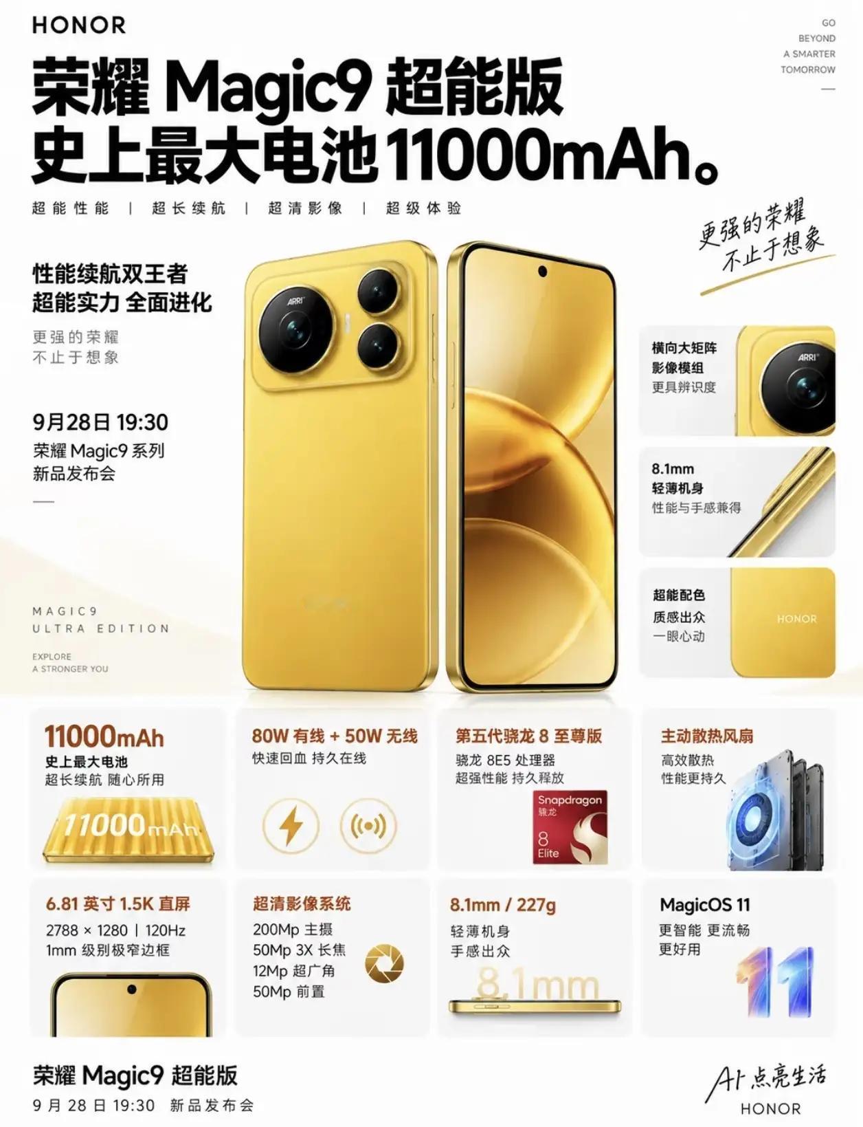 荣耀Magic9超能版这回真的放大招了🔥直接上11000mAh超大电池，续航
