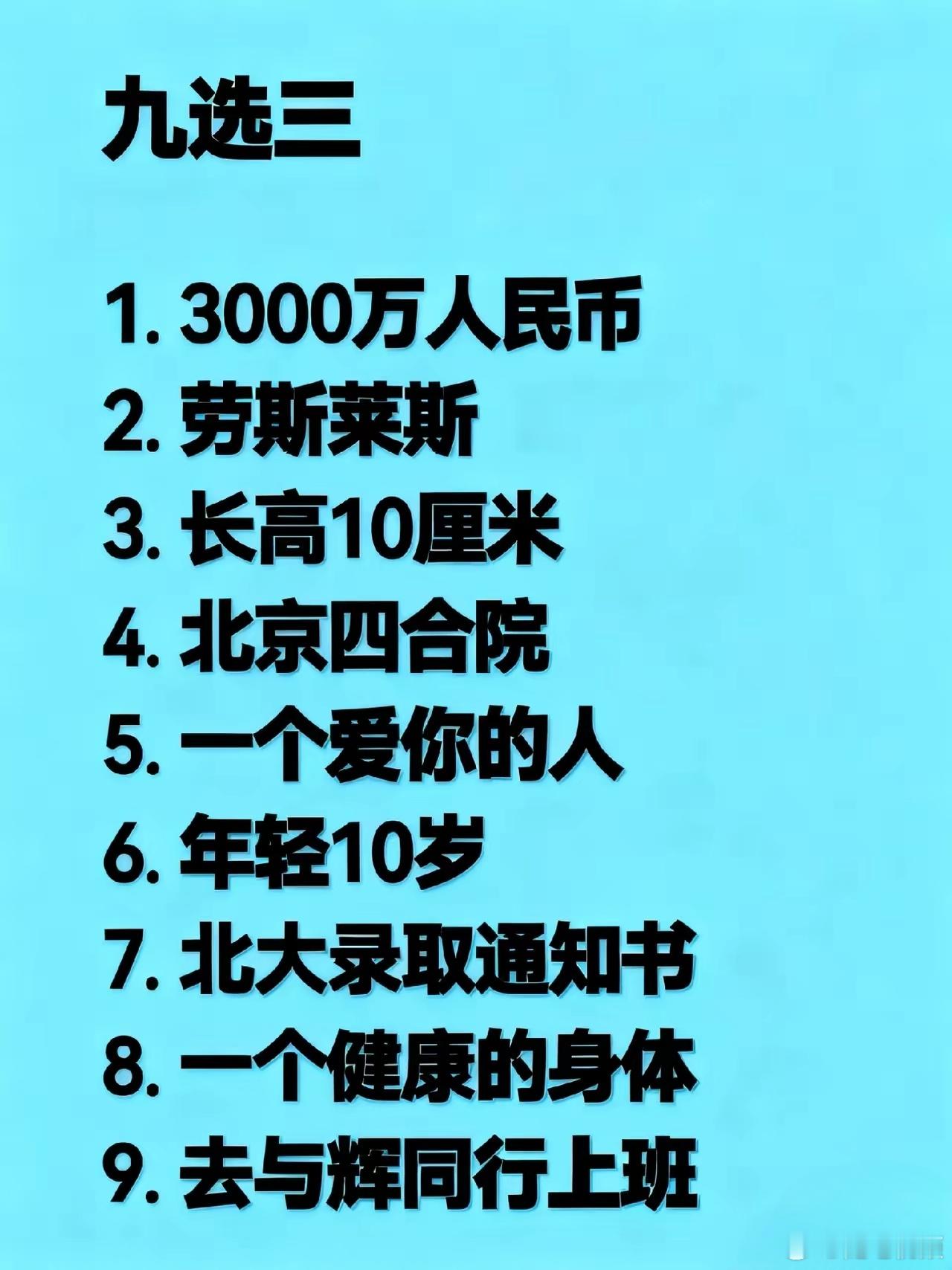 又到了做选择题的时间了，你选哪个？