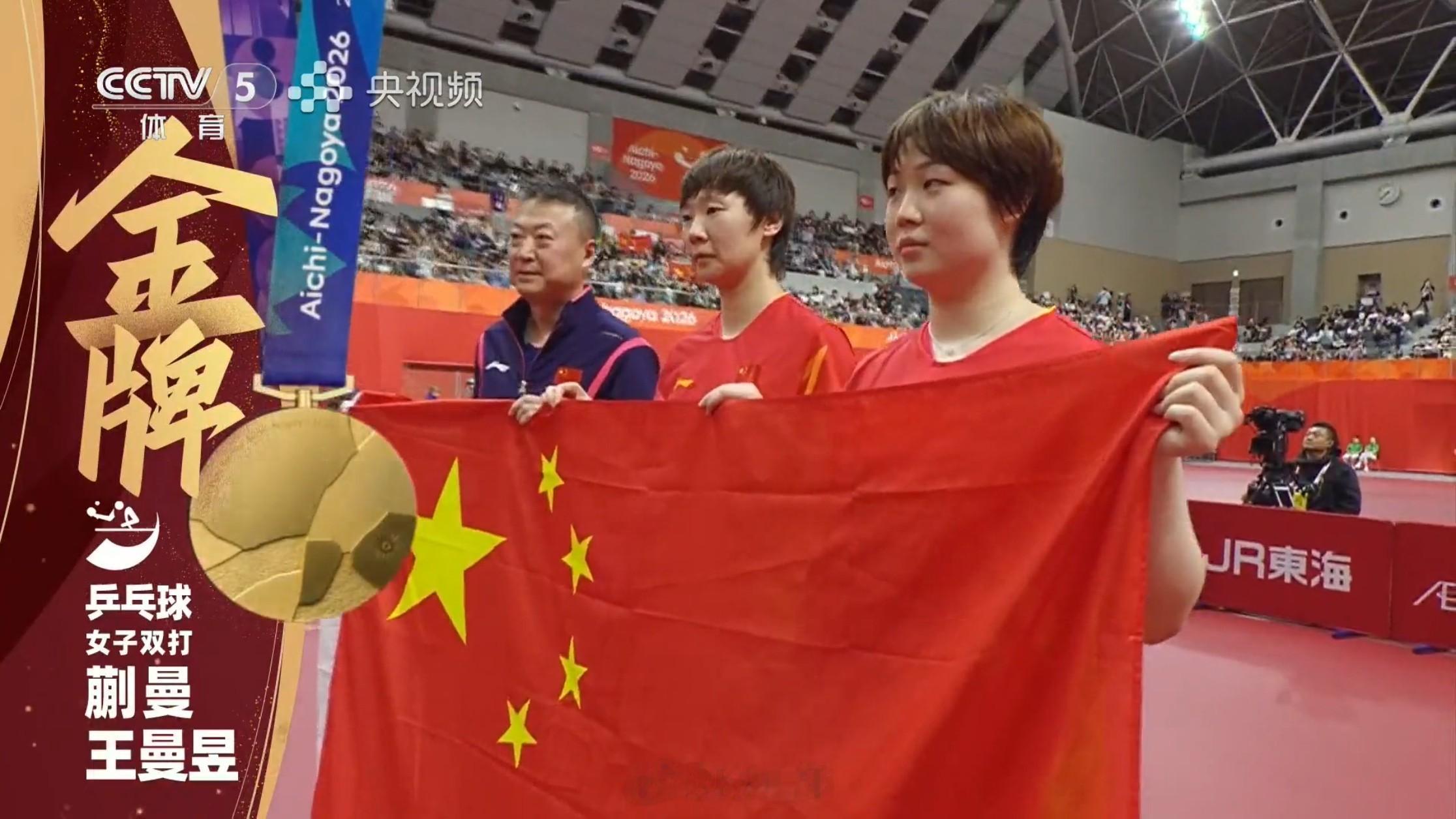 恭喜王曼昱和蒯曼直落四局夺冠！​​​