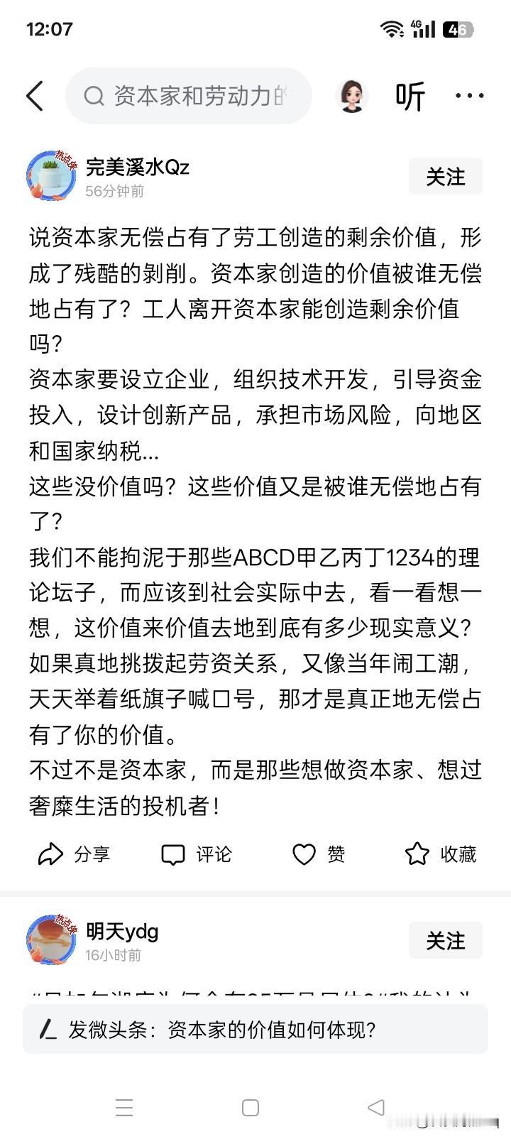这个问题非常简单？如果资本家无偿占有了劳动者创造的剩余价值，那么，如果没有资本