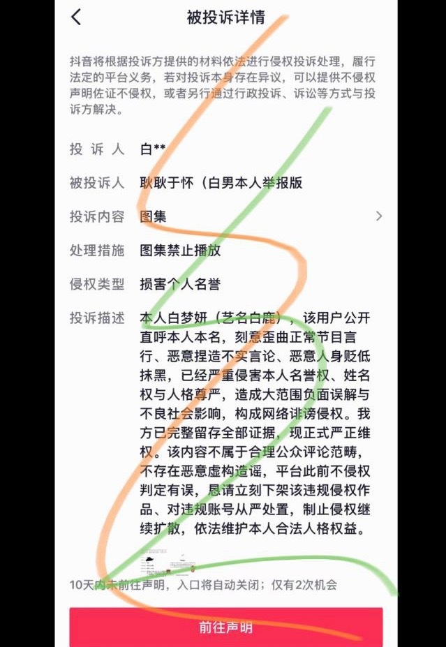 有网友发了白鹿跑男言论，疑似被白鹿本人jb了。