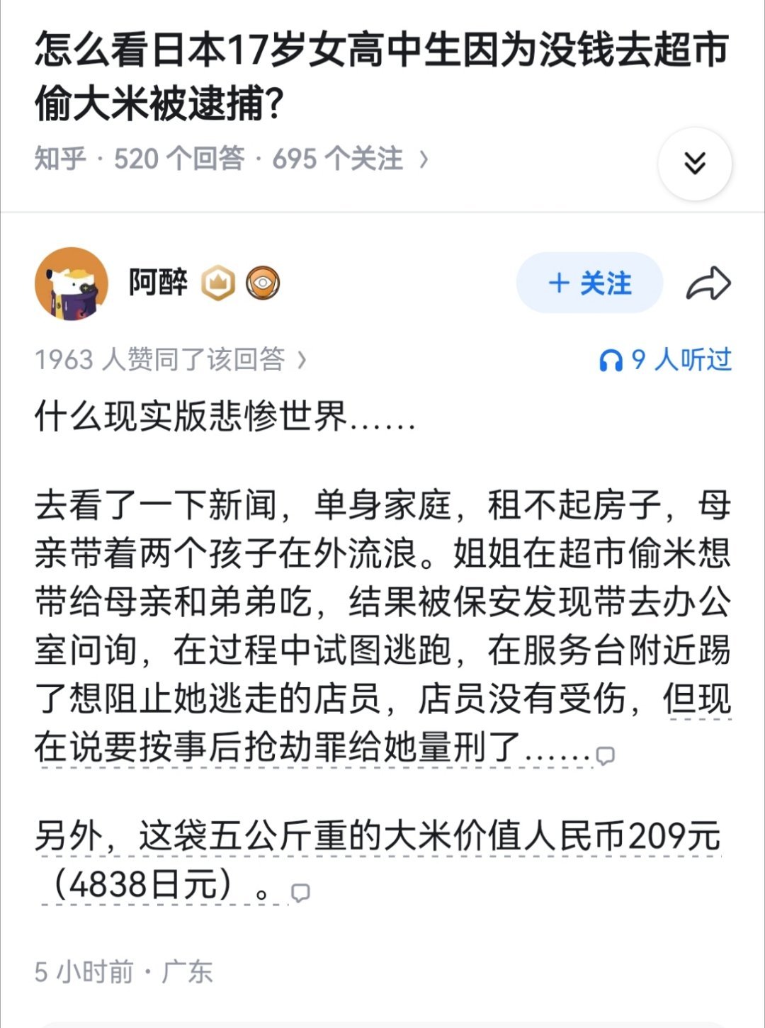 有30多个诺奖的国家，却保障不了一个未成年人的一碗米饭？“发达国家”，请等一等你
