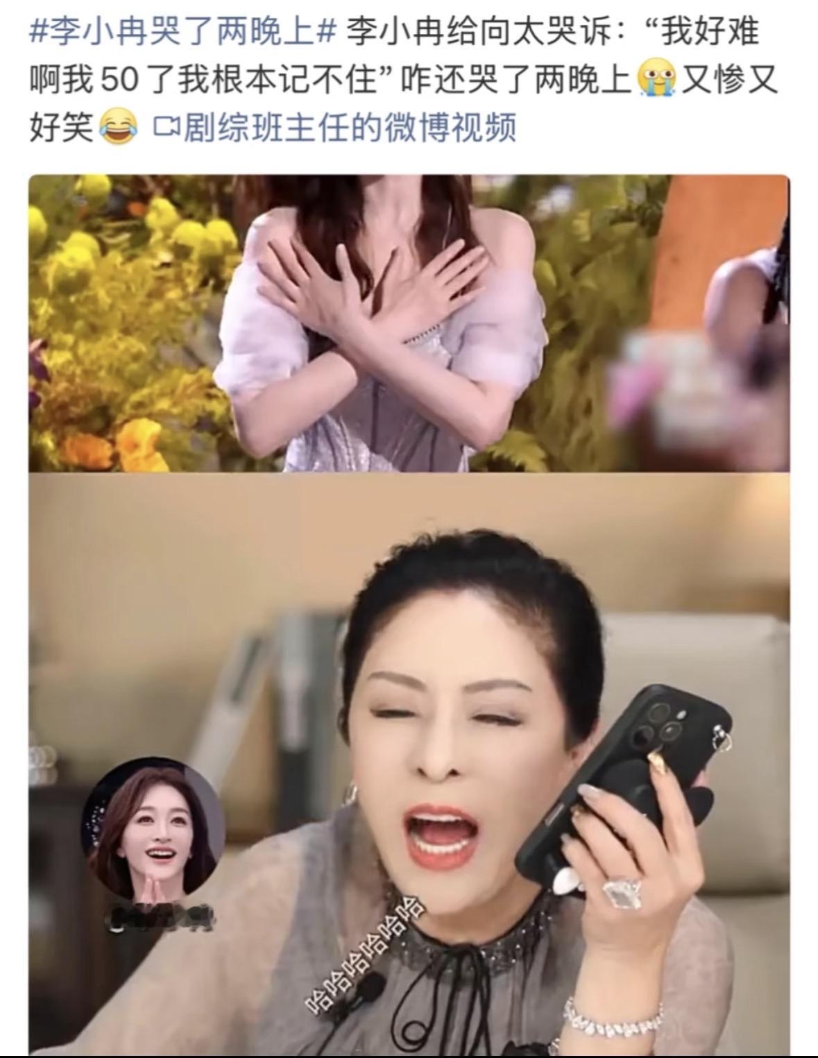 别笑了，李小冉跑调，真不怪她，第一，你看她1976年出生的都2026-19