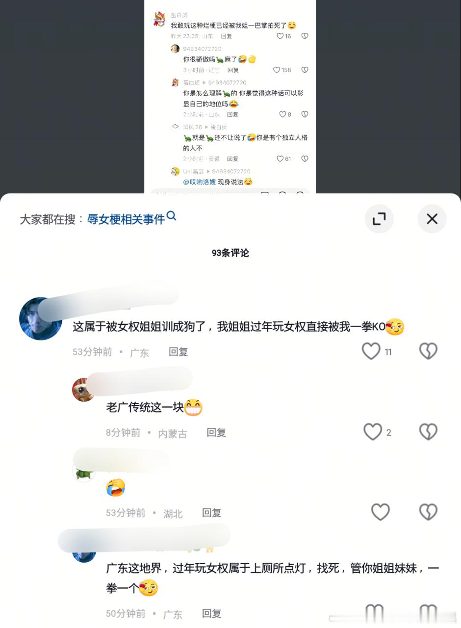 原视频图片是弟弟说自己敢玩这种乳女烂梗就被姐姐一巴掌拍似了，评论说他🐢喃