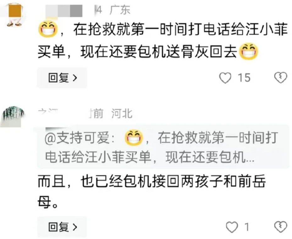 怪不得大S去世后，那边的亲人第一时间通知了汪小菲。网传汪小菲已经包了专机，把黄