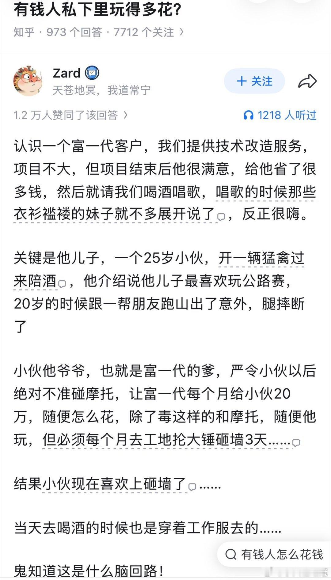 这个回答肯定是在工地上打墙的人臆想出来的