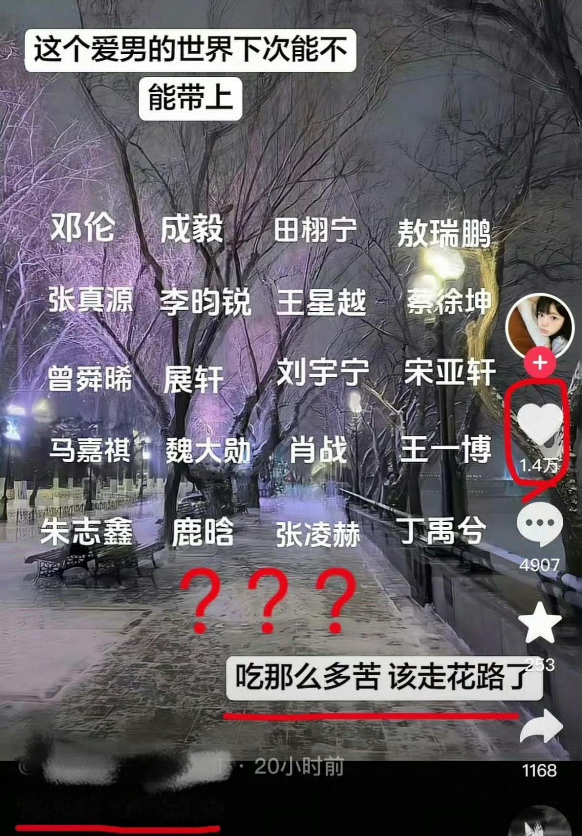 抖上男明星也开始大流行了​​​