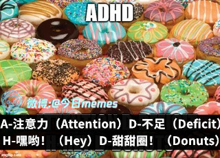 得吃（9gag）今日meme今日memes