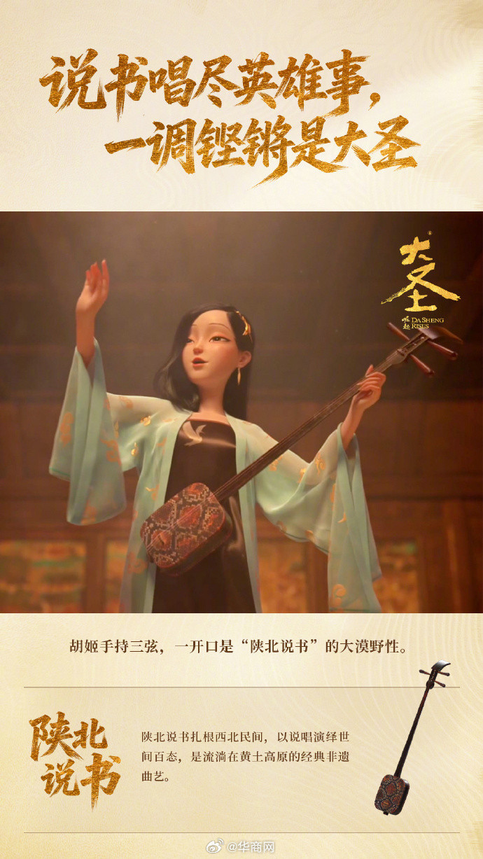 #当齐天大圣遇上非遗文化#6月13日文化遗产日，跟随大圣足迹，看野戏台百