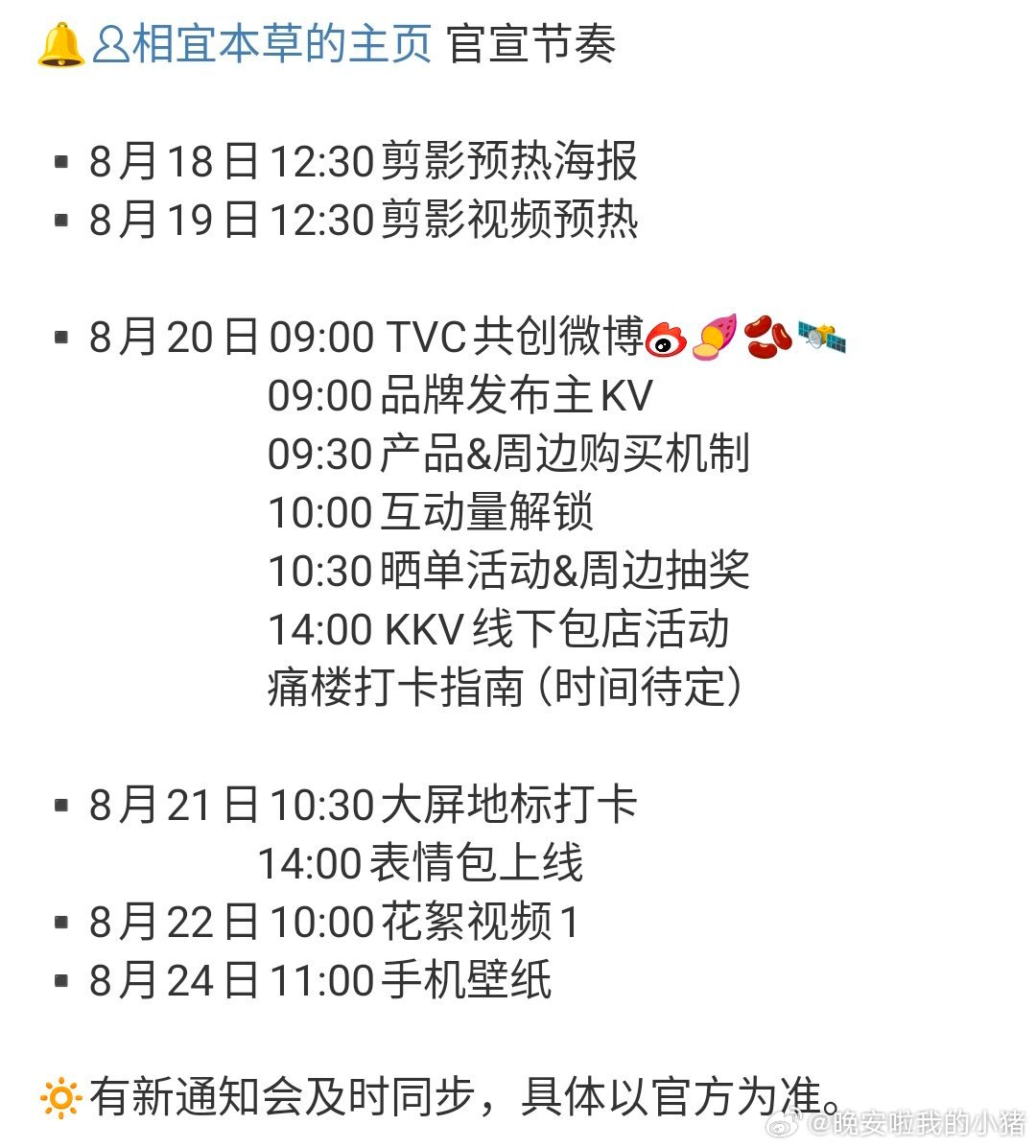 张凌赫新代言来袭，商业价值如何？​​​