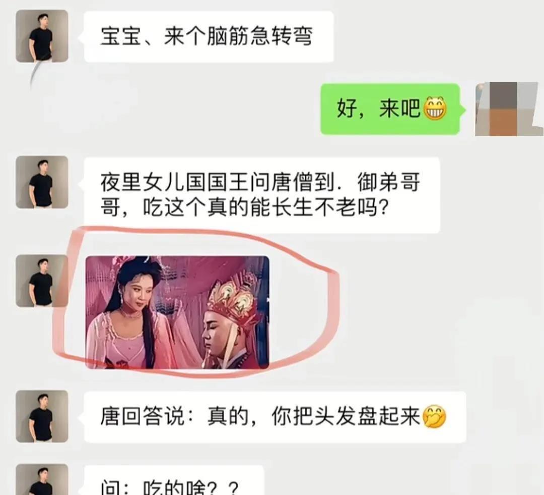 唐僧说你把头发盘起来