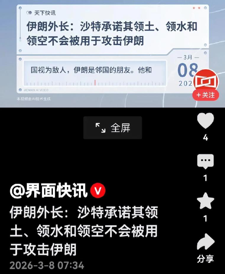 好消息！伊朗外长阿拉格齐立下大功，沙特向伊朗立下重要承诺。伊朗外长阿拉格齐7