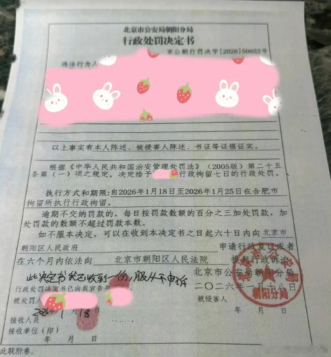 许荔莎把许凯粉丝送进去了