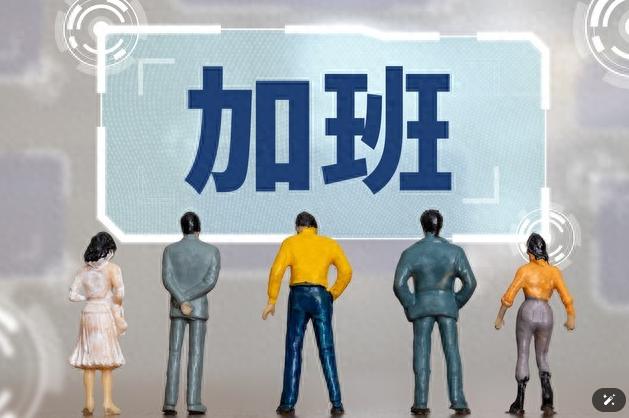 广州一员工拒绝凌晨加班被开除，把公司告上法庭，法院：该员工长期加班，且加班至较晚