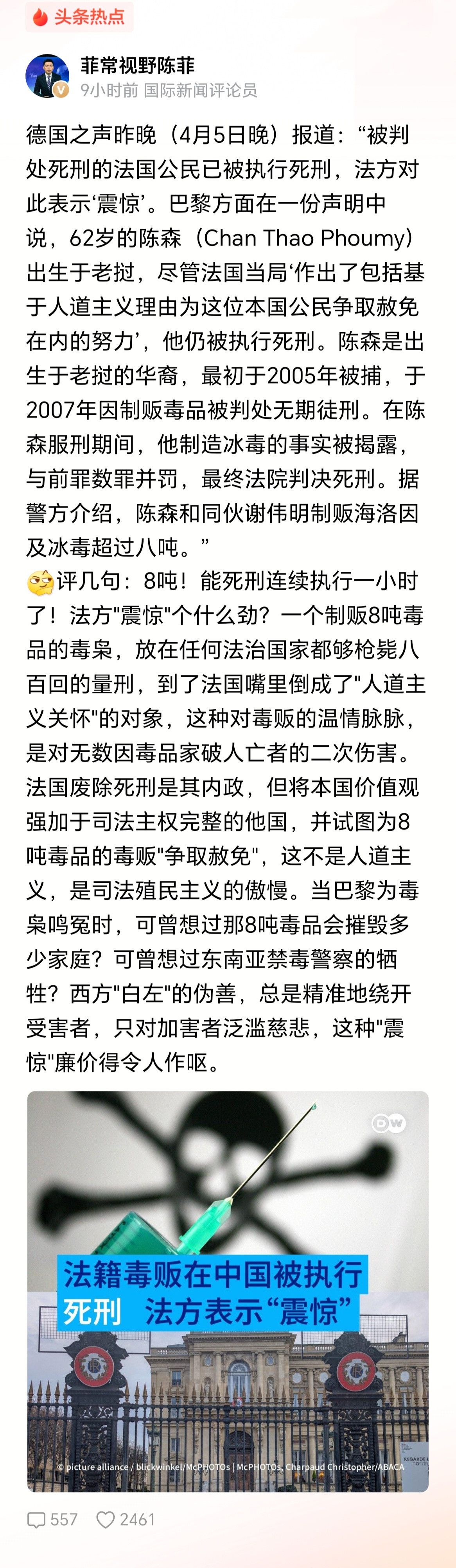 西方人对作恶多端的人表现出来的同情简直令人作呕！现在要警惕某些中国人也开始跟着有