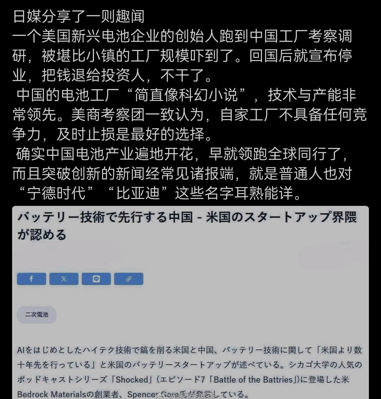 日本人分析的这则趣闻，是否有捧杀之嫌？