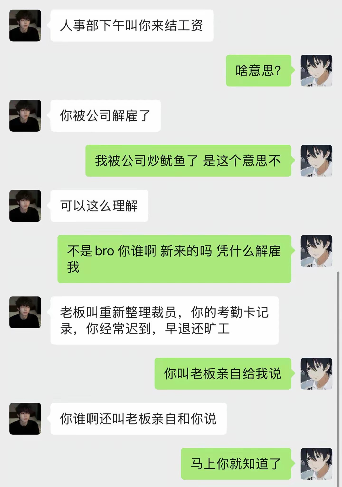 上班迟到几天被自己员工开除了