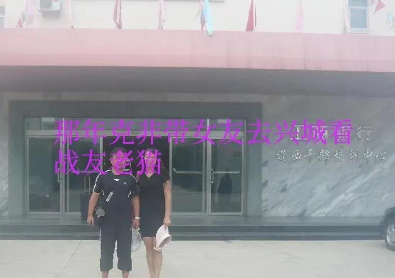 差不多30多年前战友老猫跟媳妇离婚了，媳妇那个时候刚刚30出头，离婚原因是结婚好
