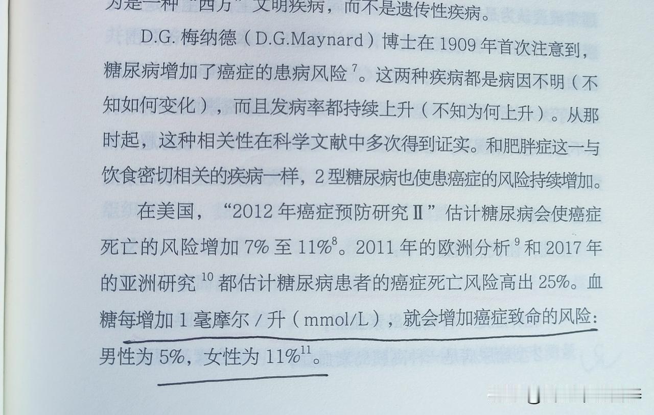 糖尿病增加了癌症的患病风险”。这两种疾病都是病因不明(不知如何变化)，而且发