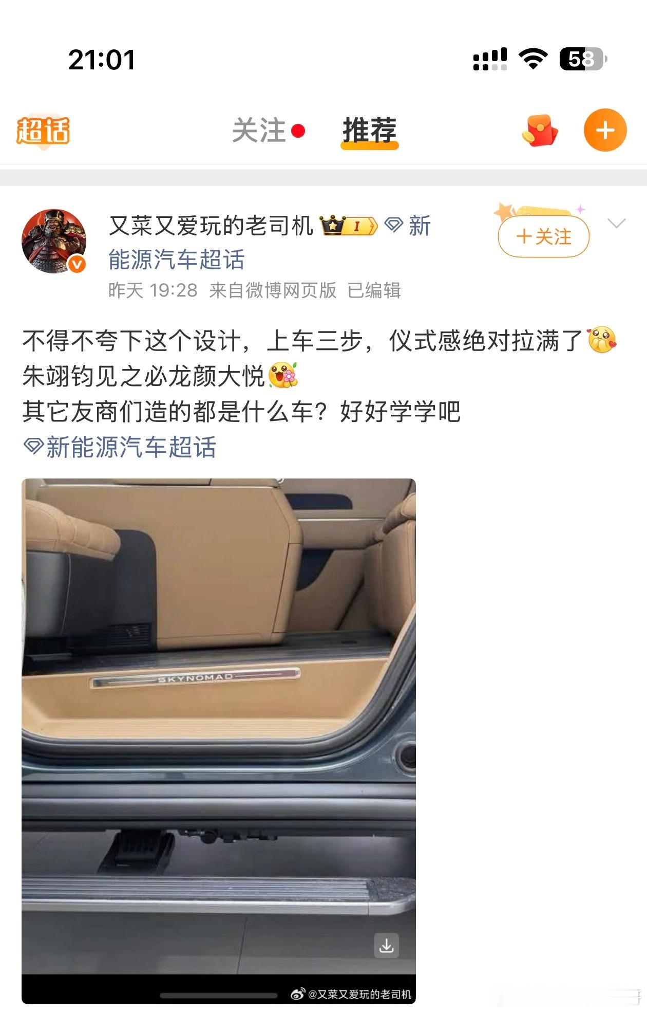 这些人真的是蠢你这么搞不是白给小米热度吗？这是一个降低上门难度的设计啊非常人性化