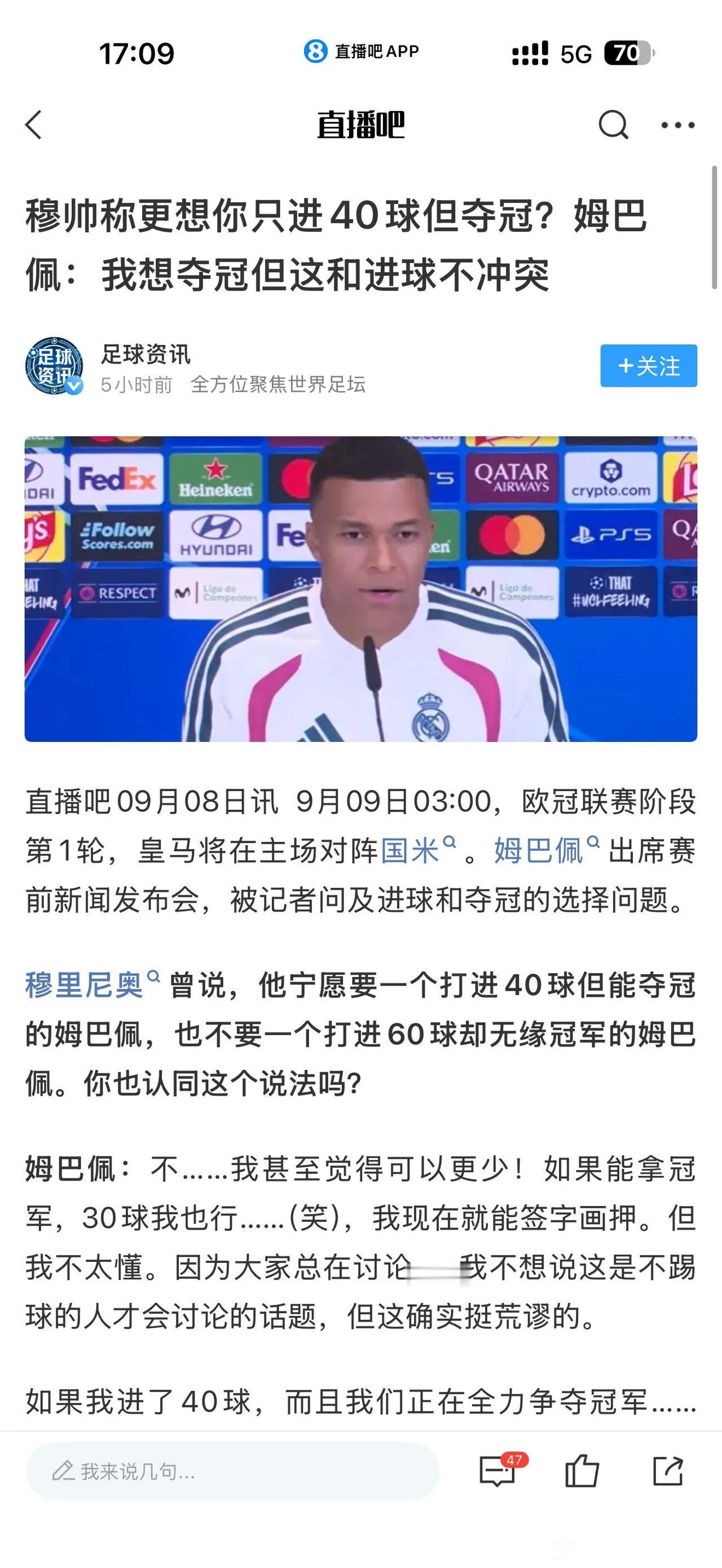 总有一种预感，穆里尼奥和姆巴佩会冲突！穆帅希望团队足球，谁进球无所谓，当年带