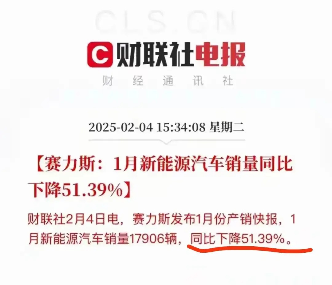 问界1月份销量下滑51%，看得我心里直打鼓，不知道余承东慌不慌？要知道，以后还能