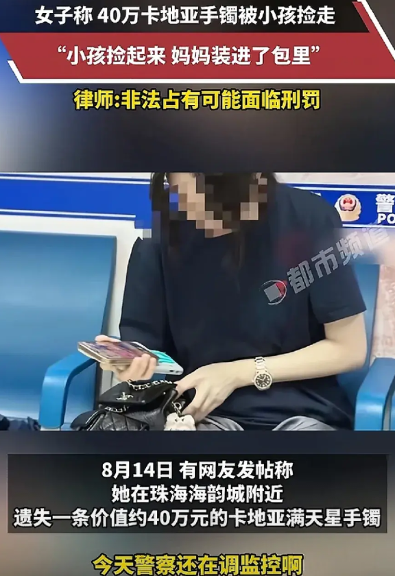 珠海海韵城，女子在打着伞等候网约车之时，伞不小心刮掉了其手腕上价值37万的卡地亚