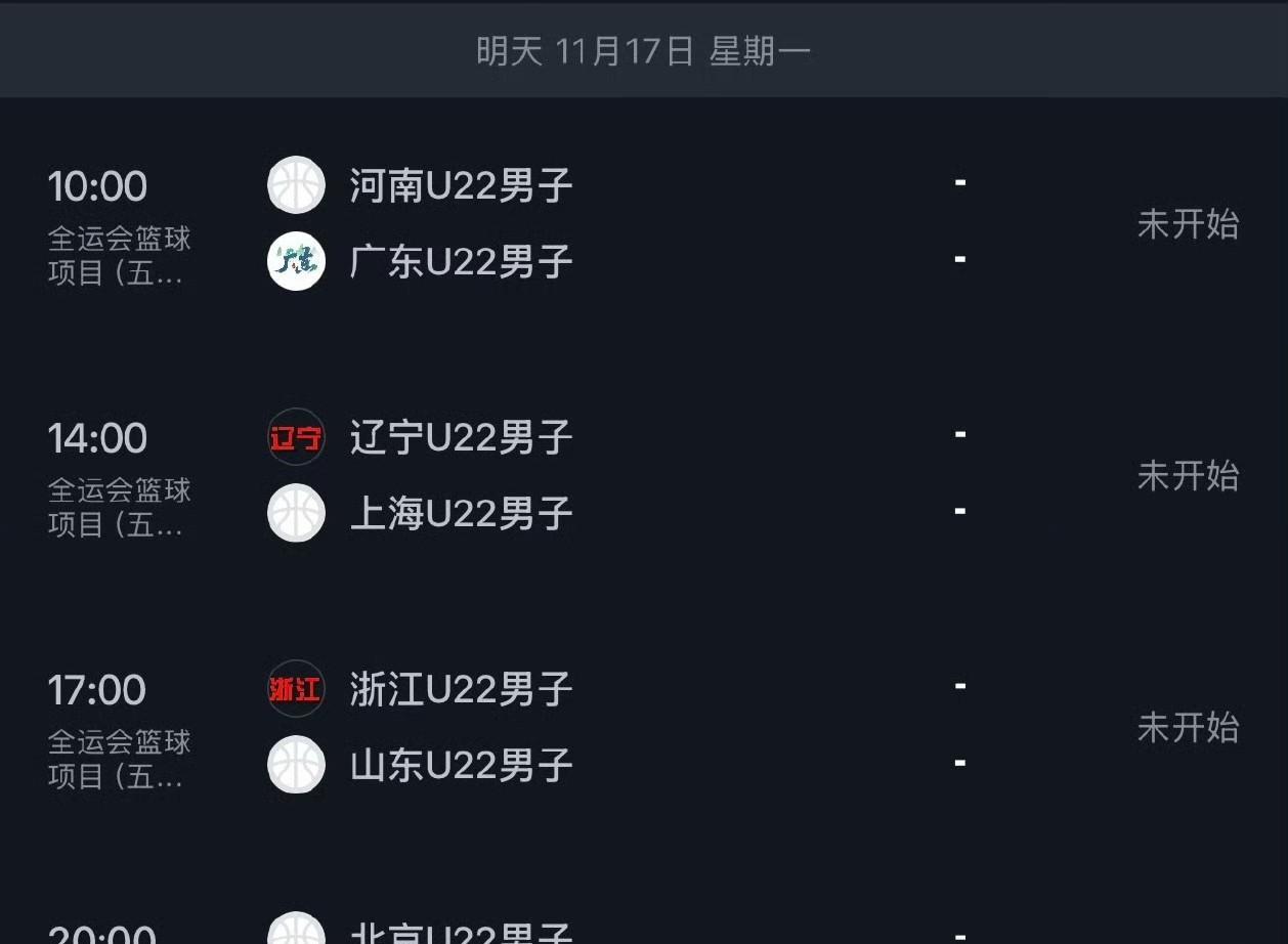 不得不服！这届全运会真佩服广东队的手气，每次抽签总能抽到上上签，从男篮到女篮，从