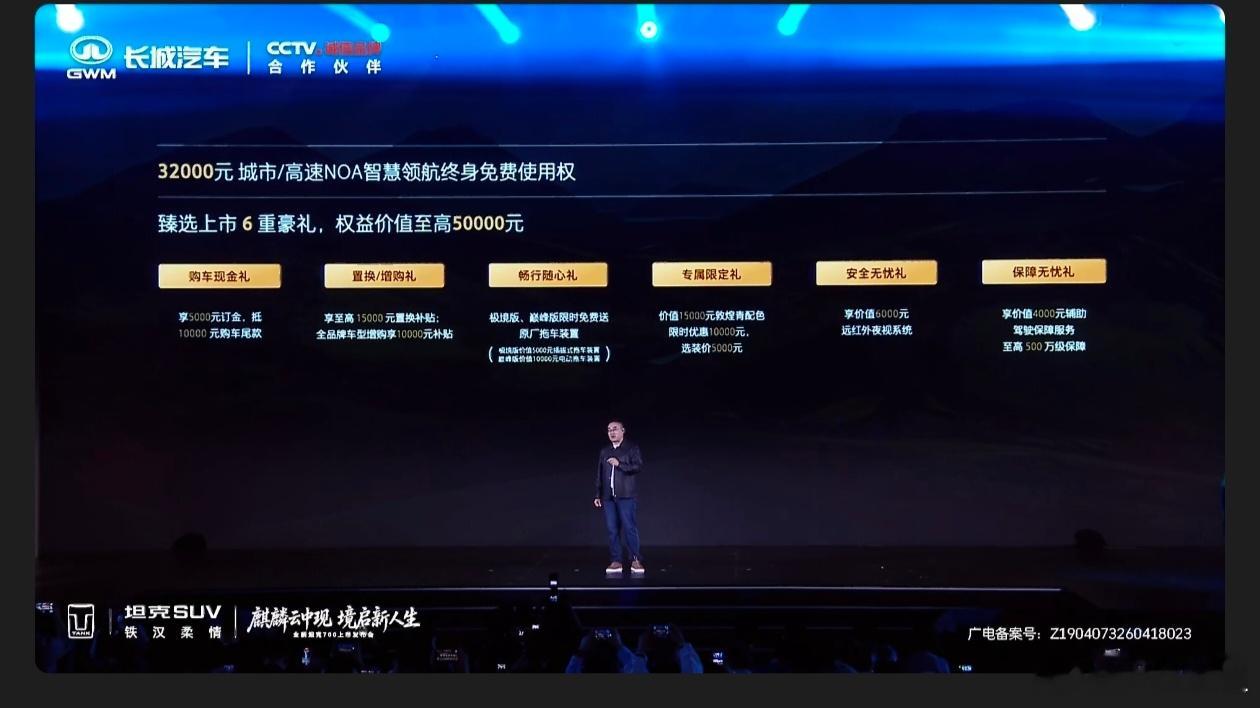 全新坦克700新时代新旗舰给大家蹲到价格啦～全新坦克700极致版零售价42