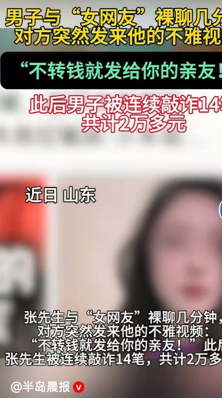 山东，一妖娆女子一丝不挂在搔首弄姿，男子对着屏幕垂涎欲滴，三下五除二扒掉了自己的