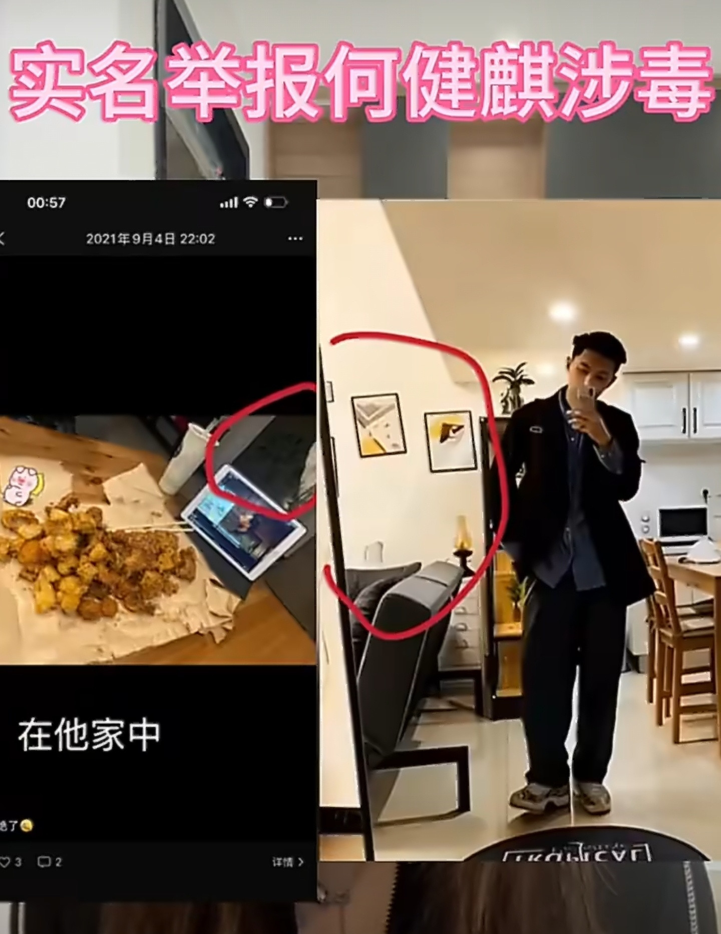 何健麒被举报涉毒刷到何健麒被举报涉毒的瓜。一个叫“何健麒的债”的新号，空口白牙说