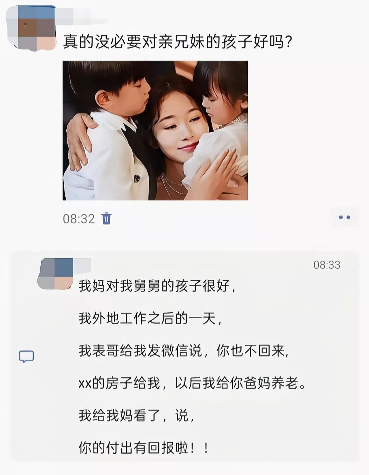 你做了很多，但只要有一件事没做好，别人就不和你亲了[吃瓜]