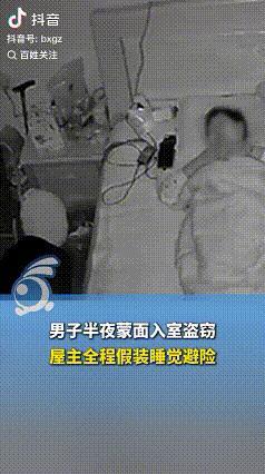 “机灵一动”近日，湖北武汉，一名女子在家中睡觉，睡到半夜时分突然听到了动静，等