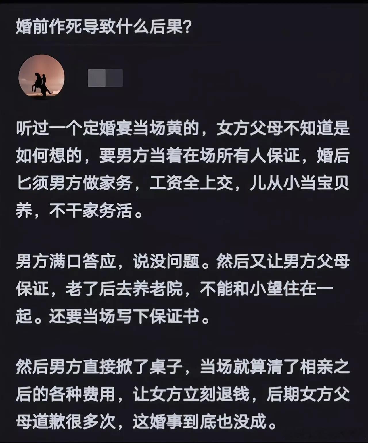 没把握住玩脱了吧，纯粹就是得寸进尺[捂脸哭]