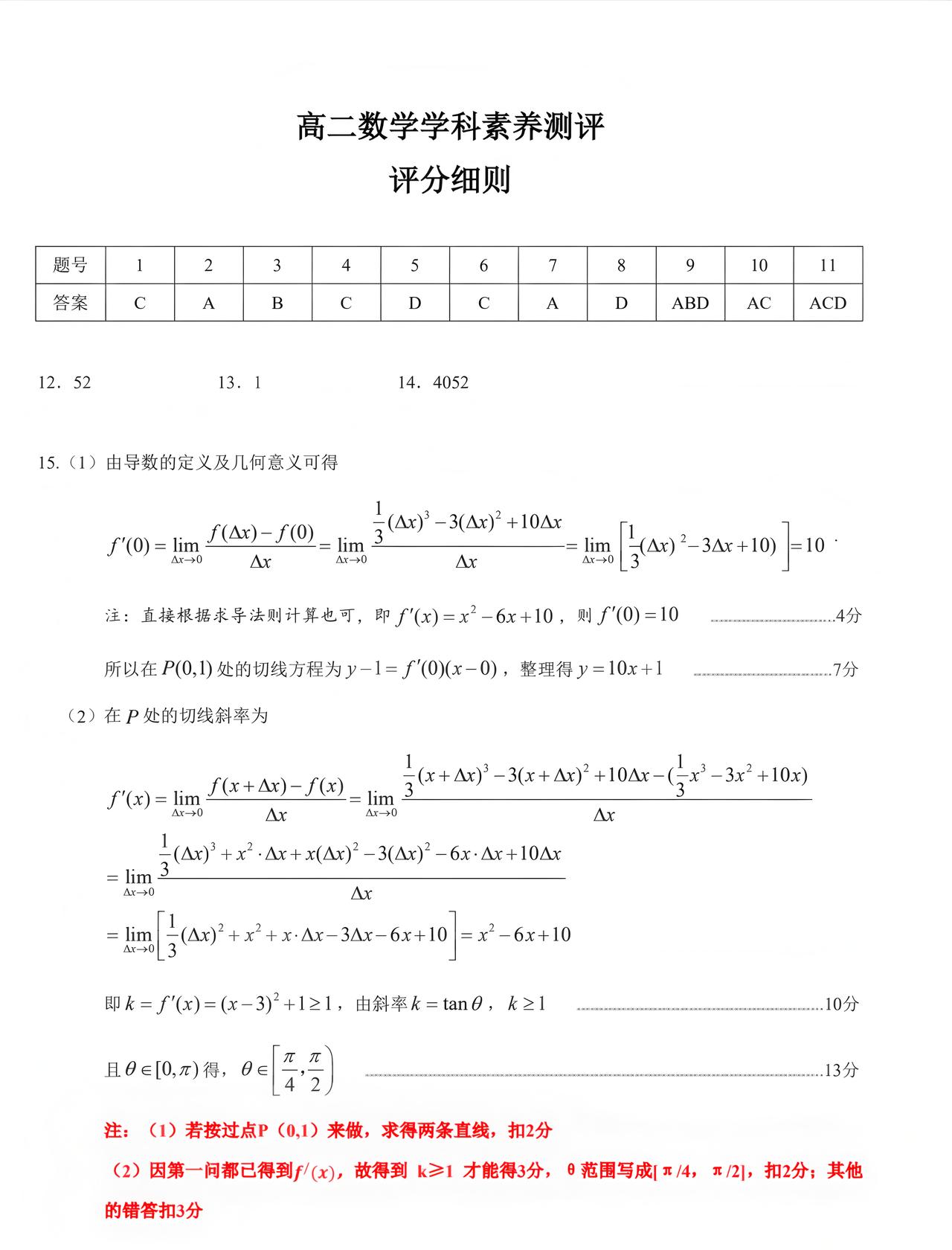 昨天开考的云学高二联考（2026年3月23日、3月24日考试）结束了第一天的考试