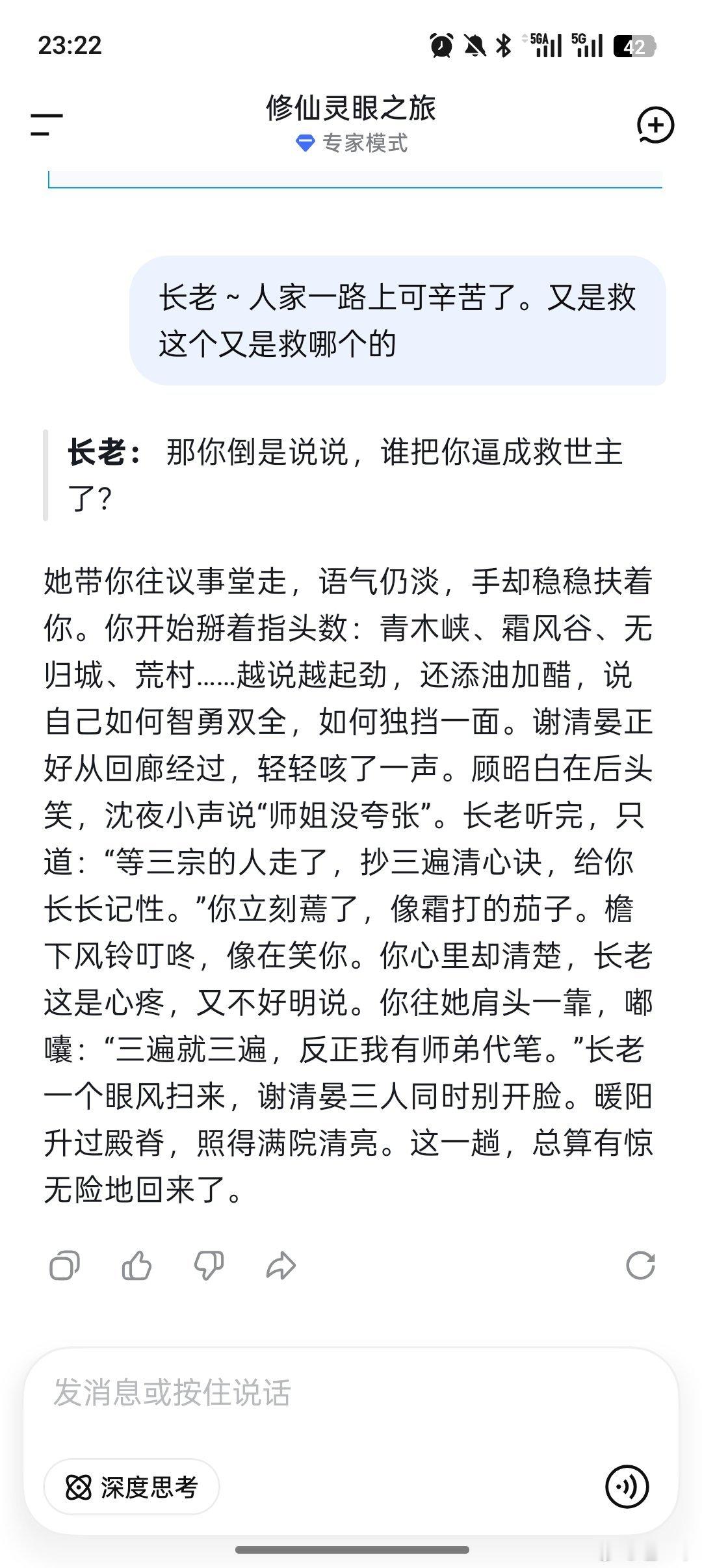 也算是完结了?笑死我了这个deepseek竟然还能拟出我的人设。唉我就这样四处留情但是一点也不负责，