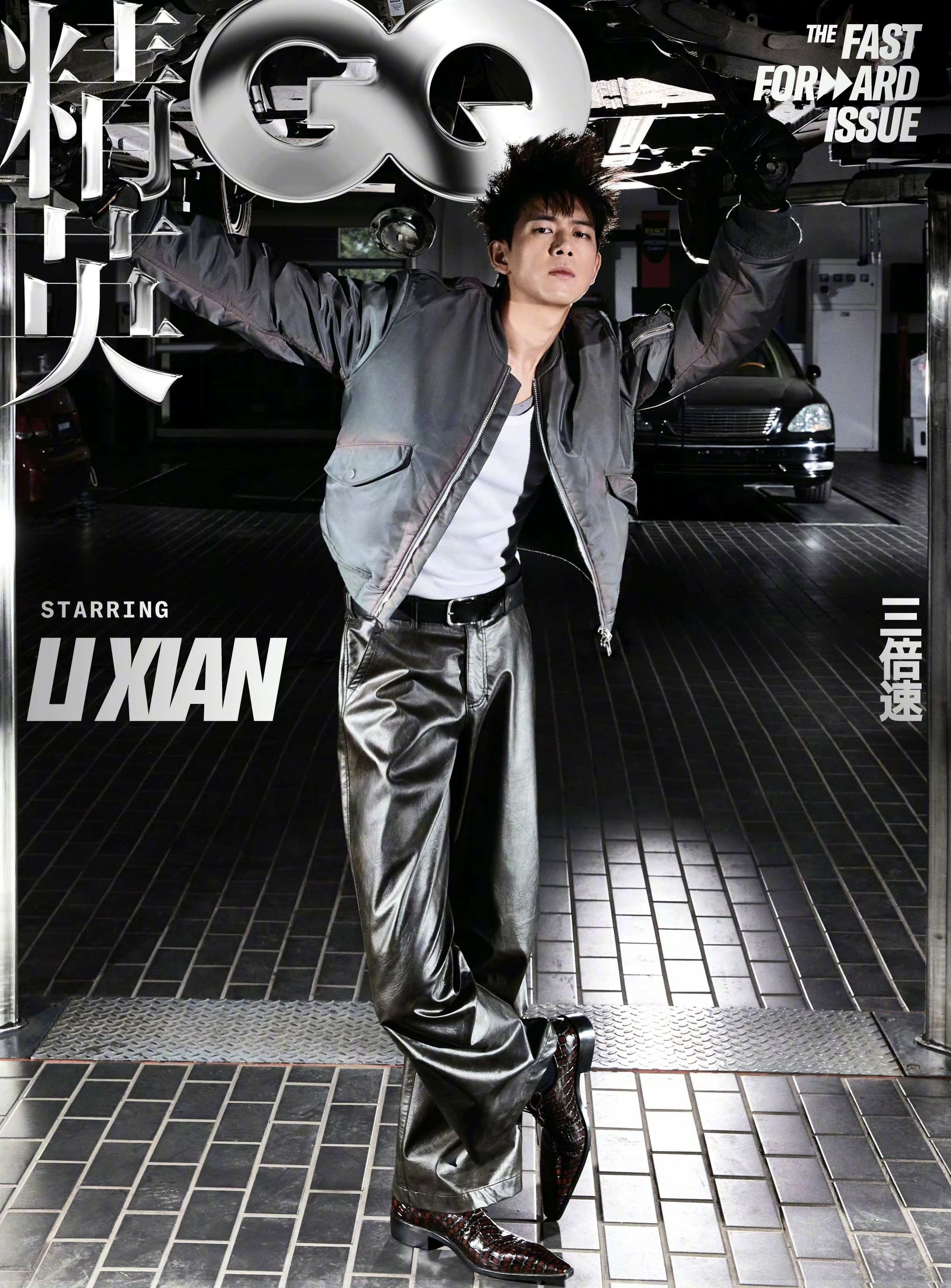 李现第四次登上《GQ》，以“修车厂大片”为主题，演绎硬汉风采。身穿的是Rick